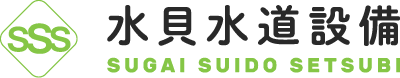 桑名市・いなべ市でキッチン・トイレリフォームなら水貝水道設備